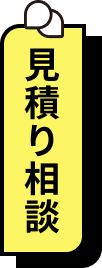 来店予約