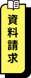来店予約