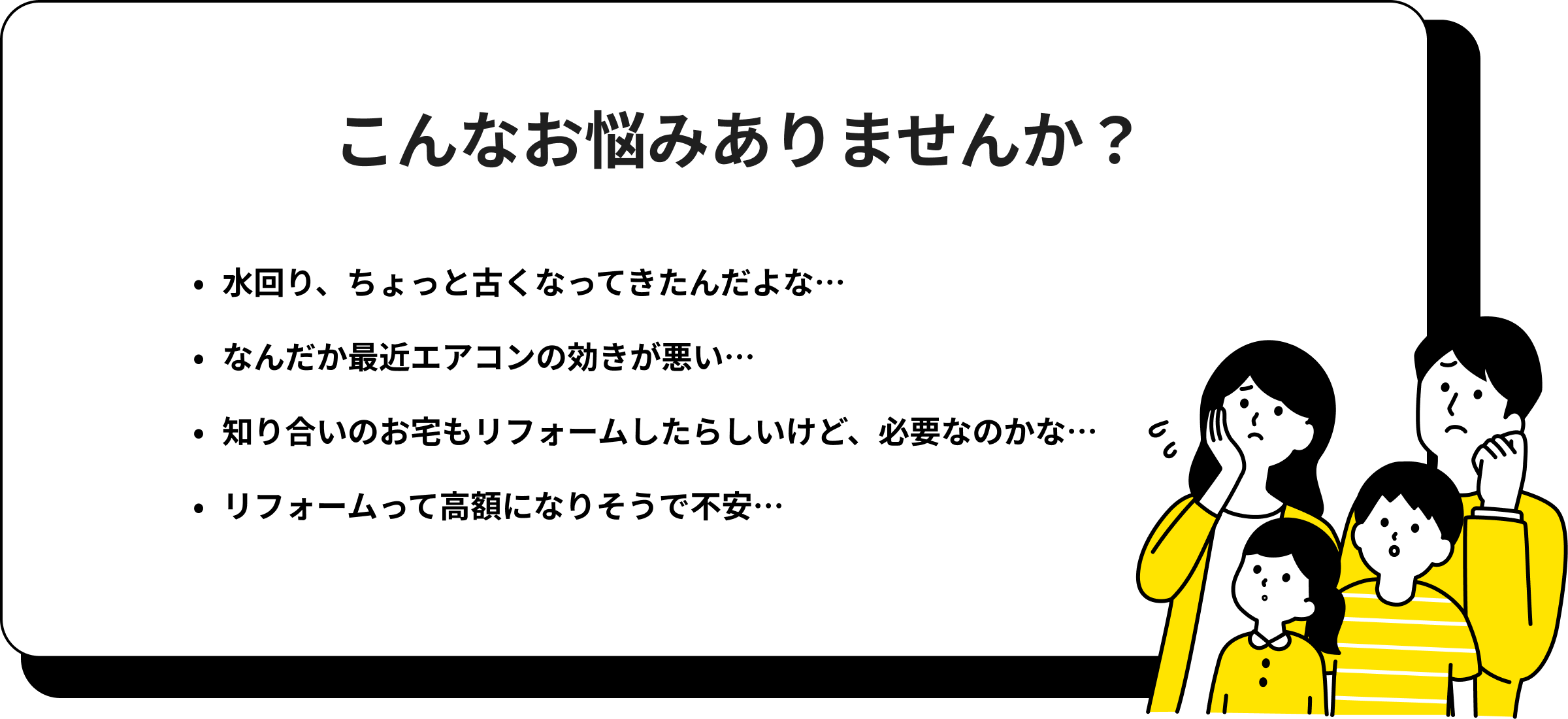 お悩み事例