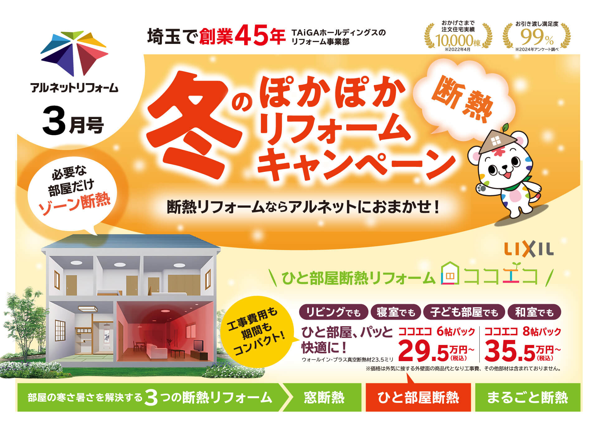 最新イベント