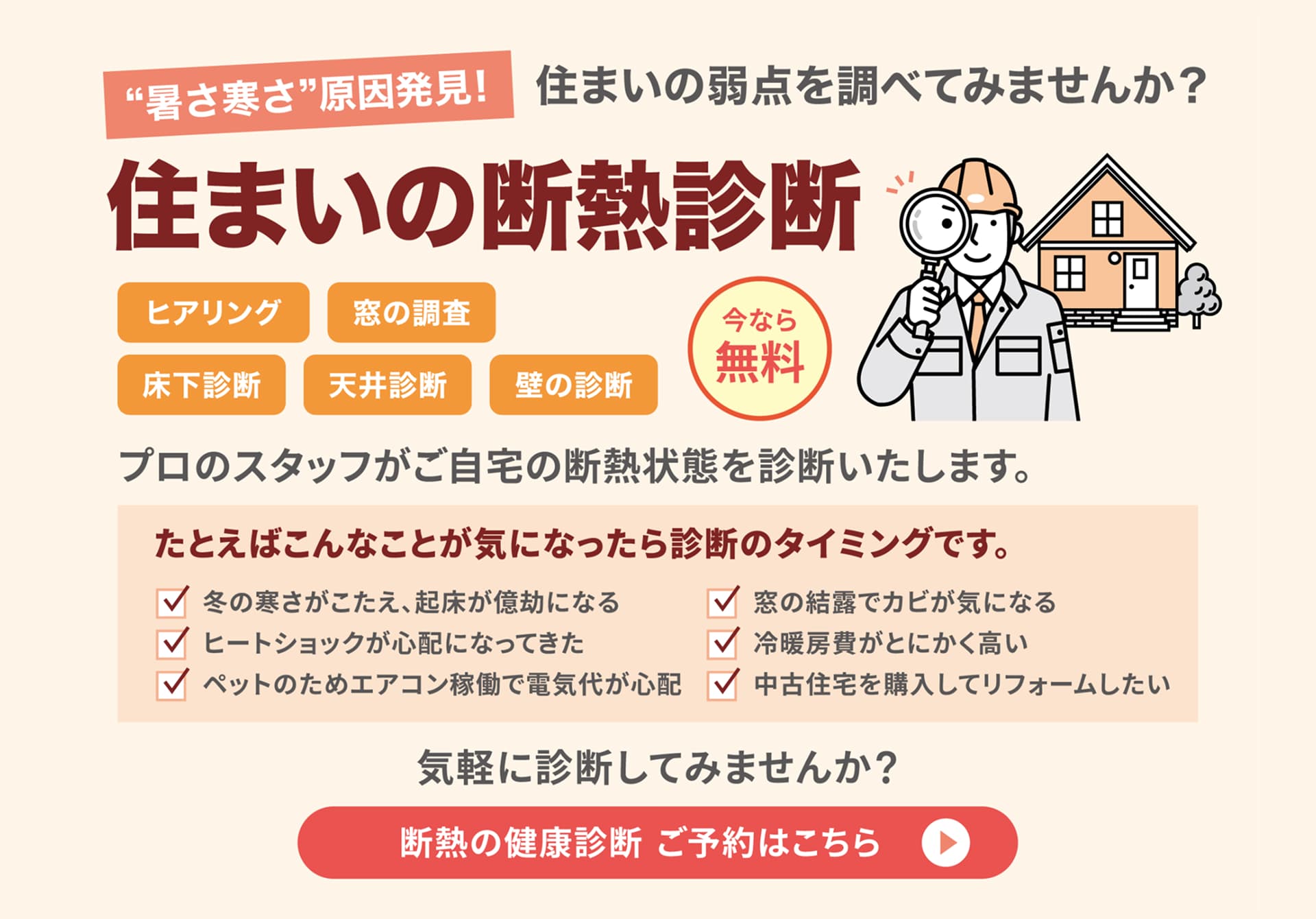 お問い合わせ