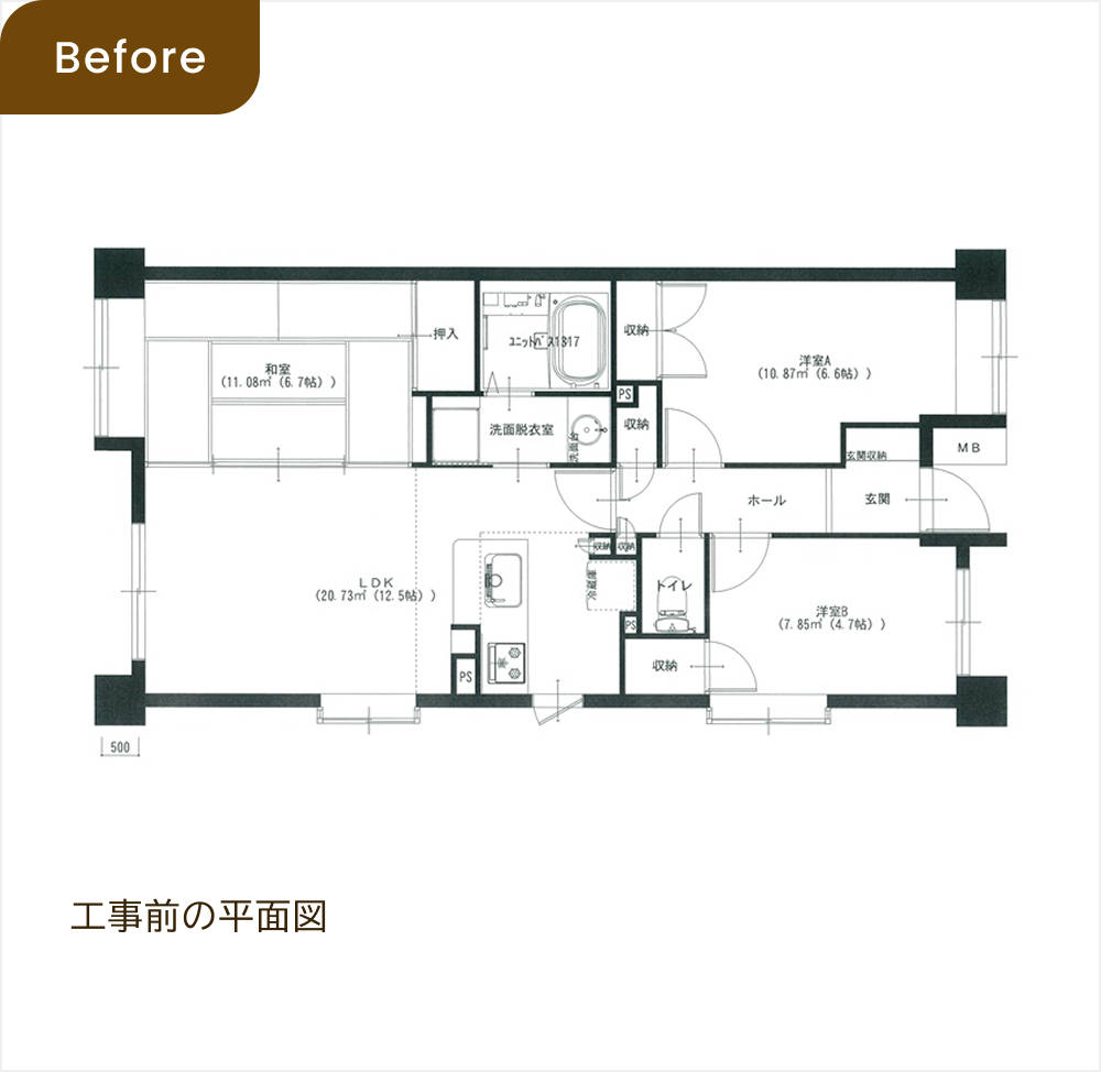 工事前の平面図