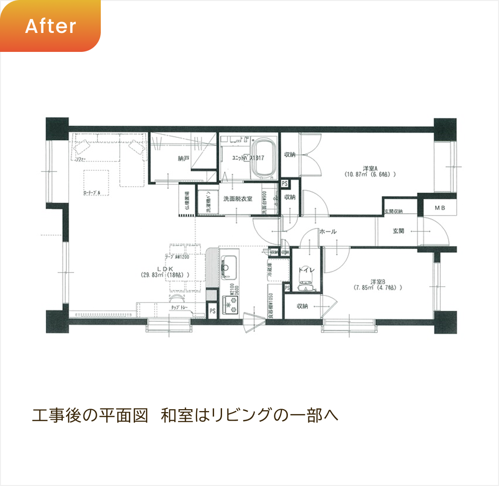 工事後の平面図　和室はリビングの一部へ