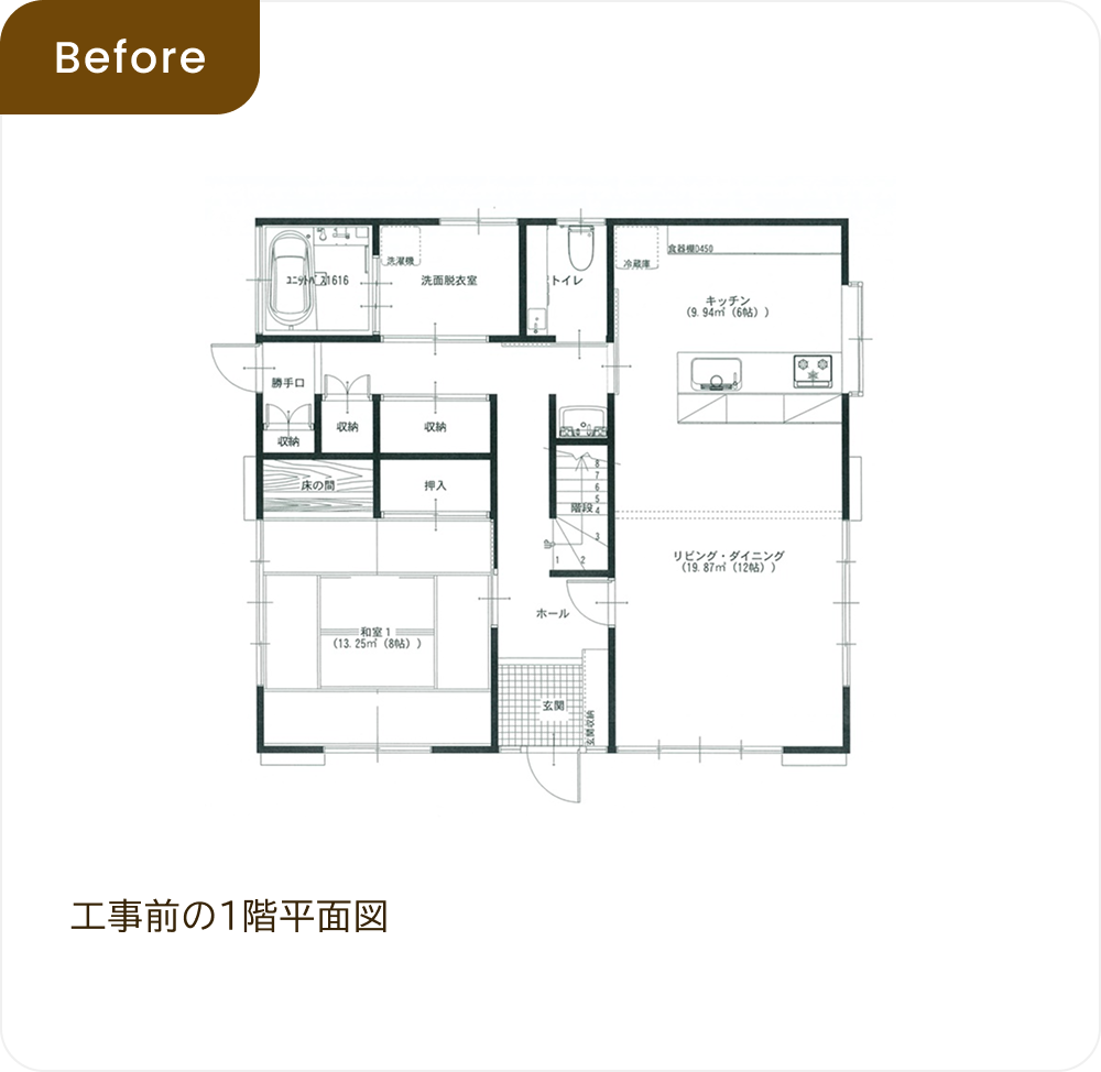 工事前の1階平面図