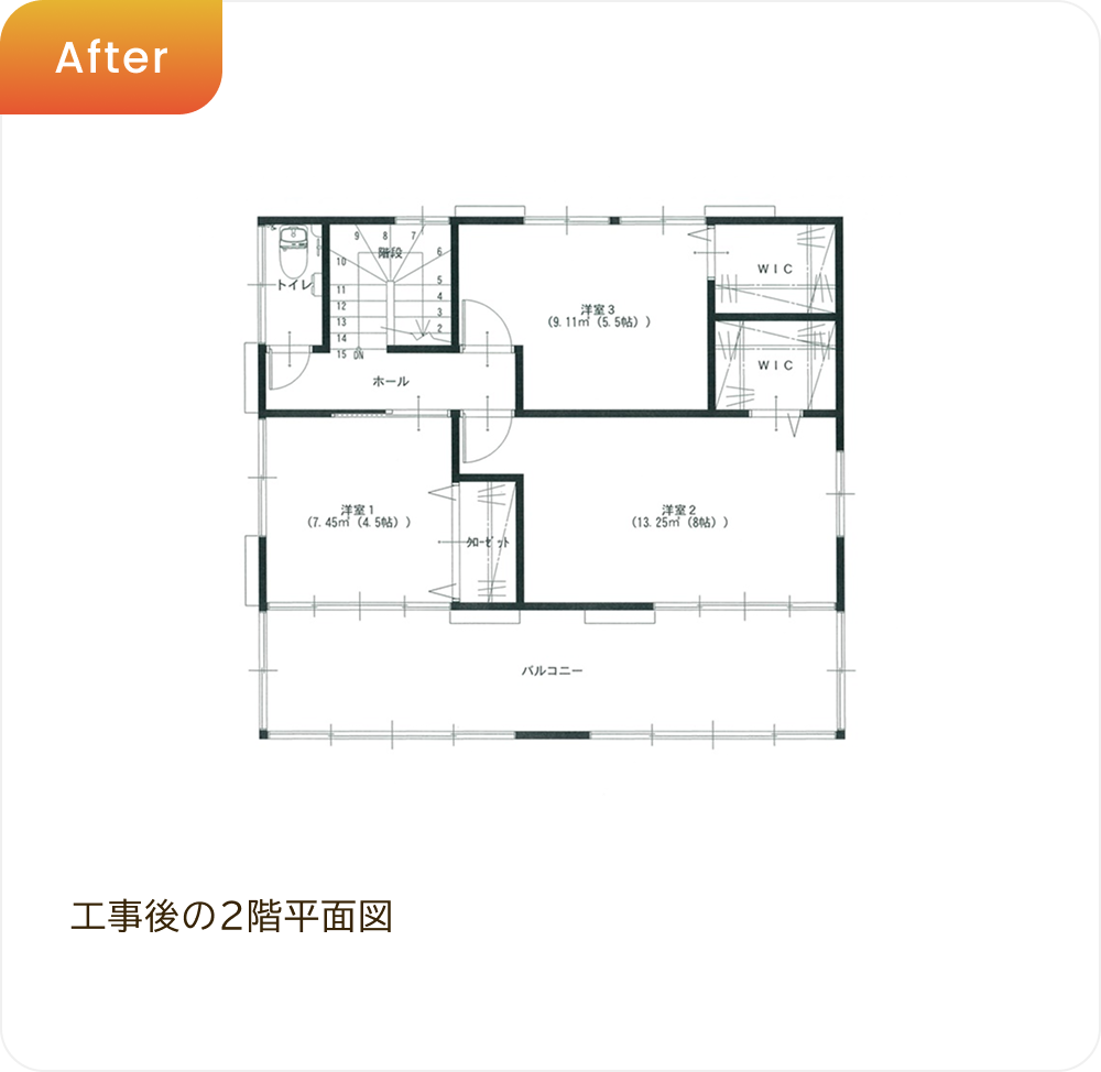 工事後の2階平面図