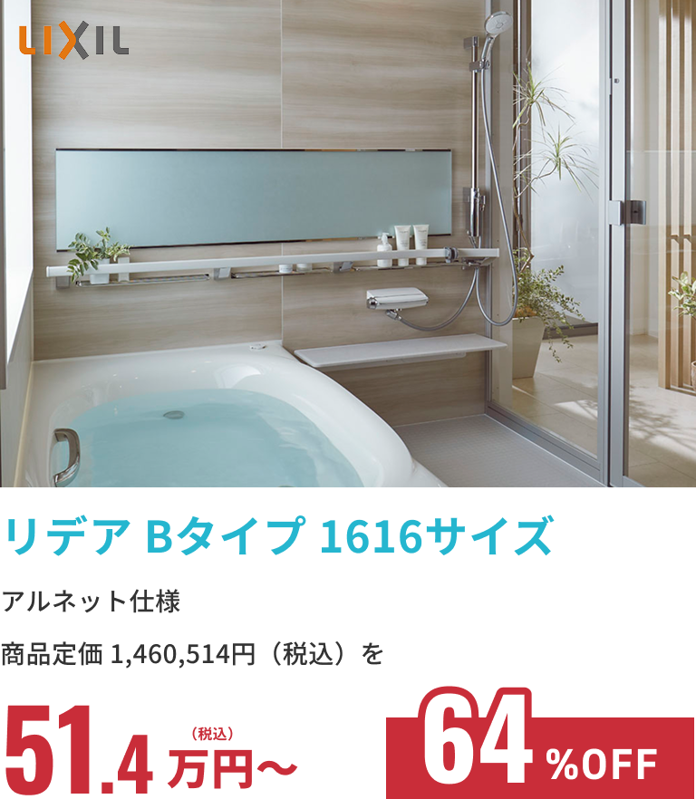 リデア Bタイプ