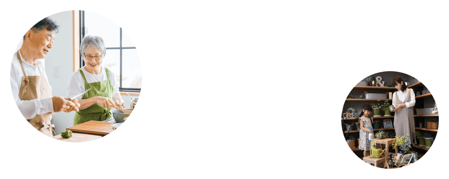 ライフスタイル