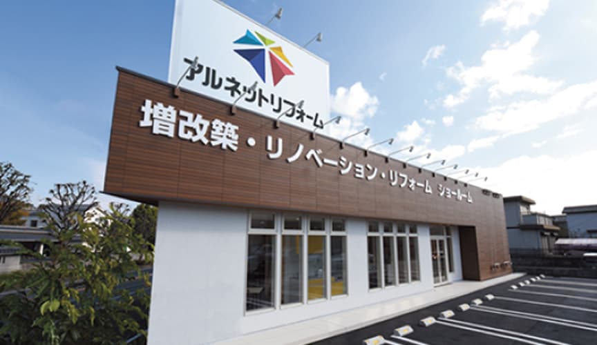 岩槻本店ショールーム