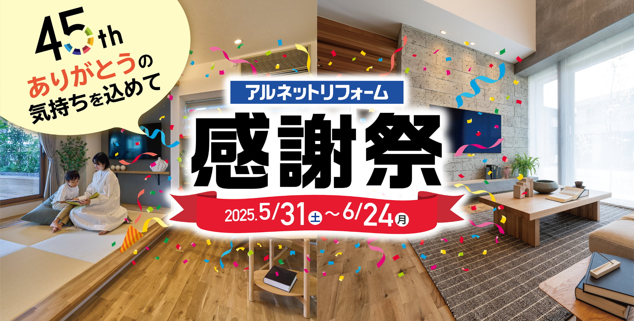 感謝祭