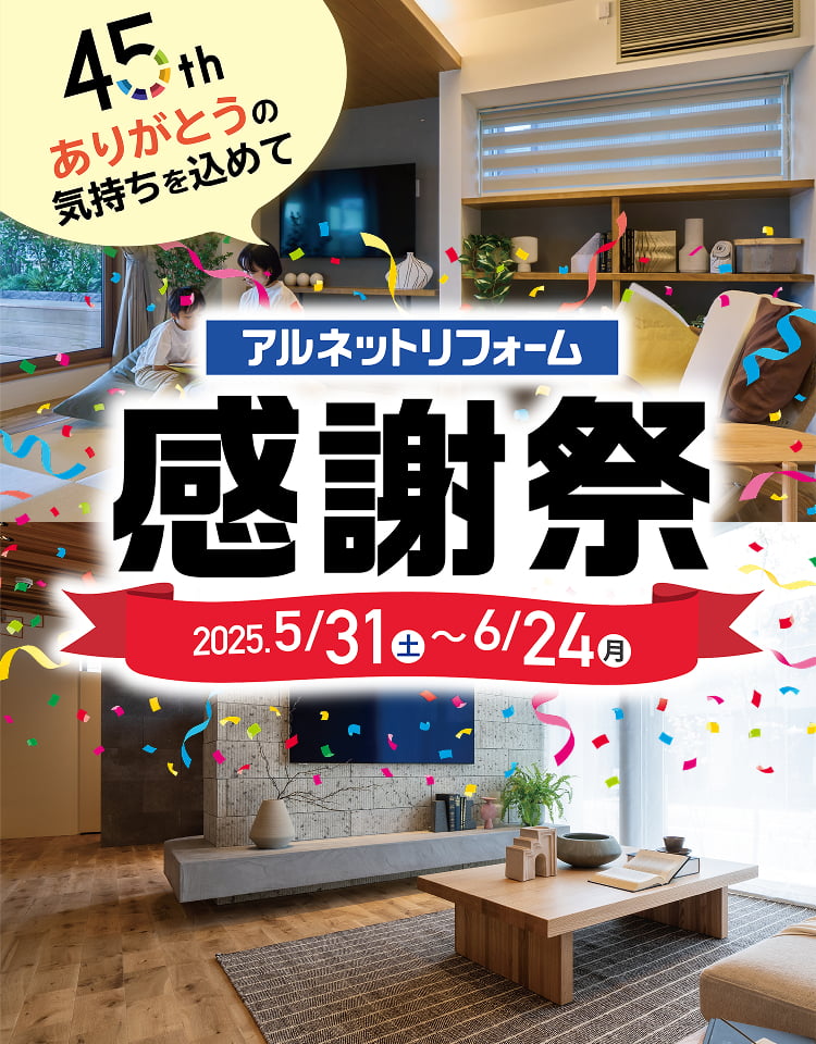 感謝祭