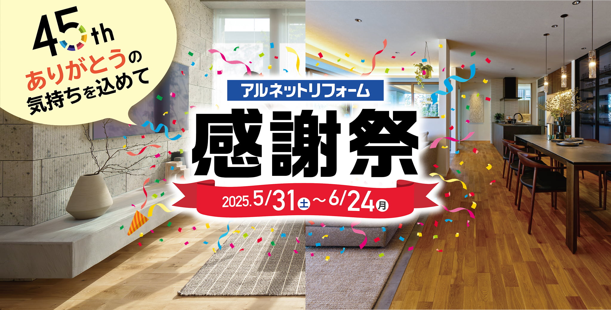 感謝祭