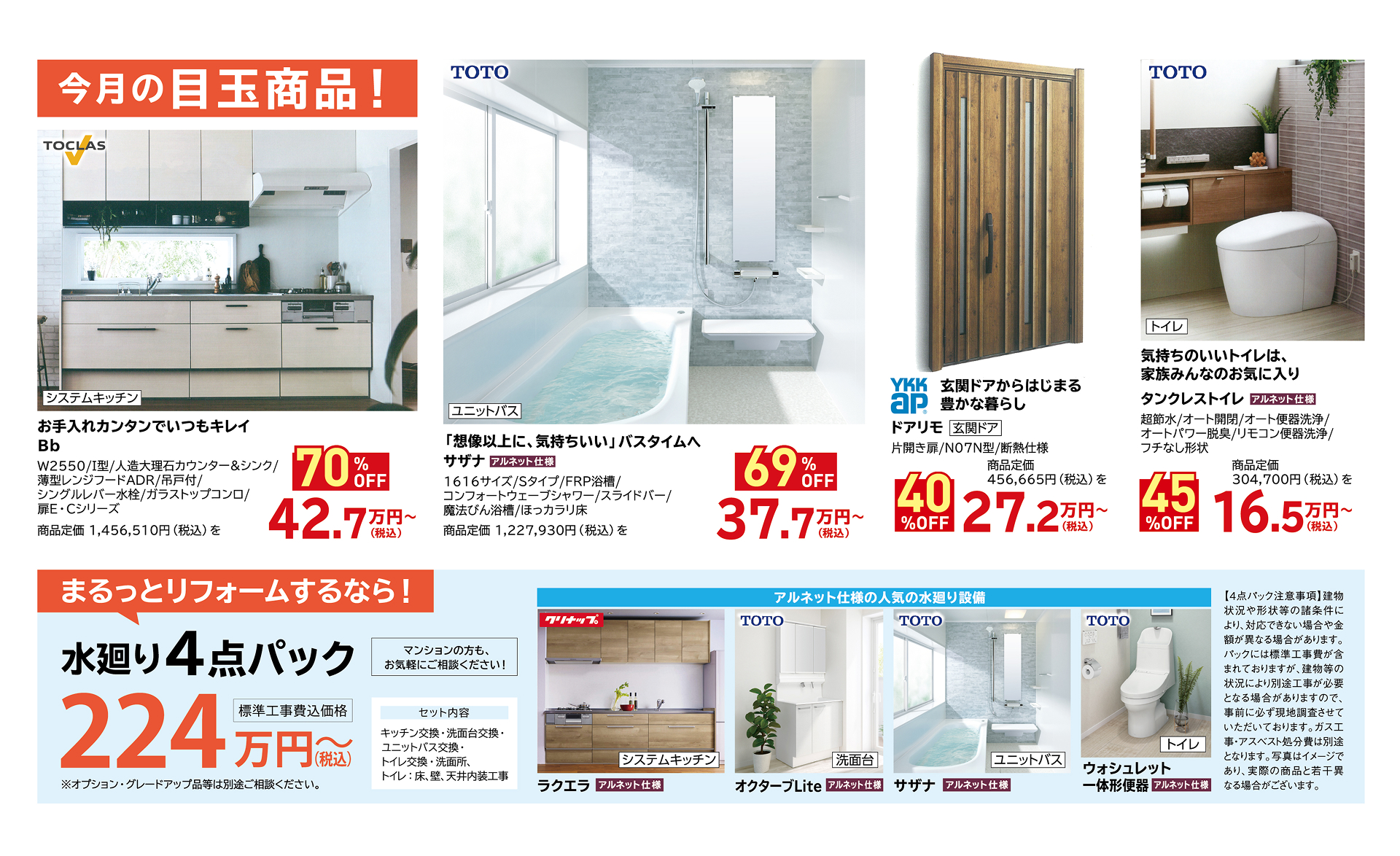 セール情報