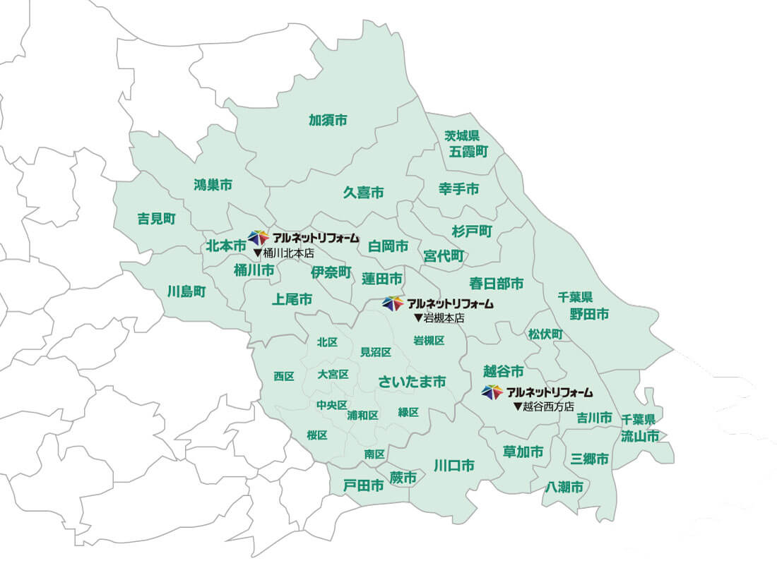 施工対応エリア