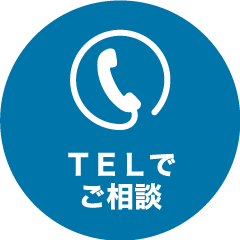 TELでご予約