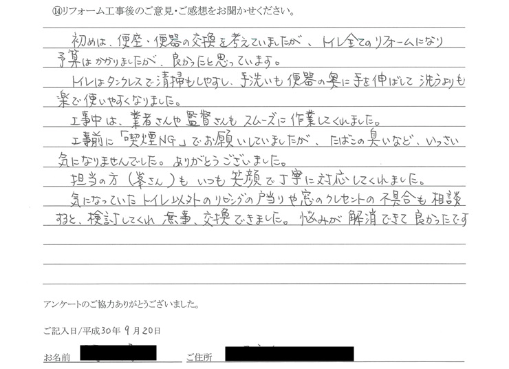 上尾市 ｓ様邸 お客様の声 評判 アルネットリフォーム